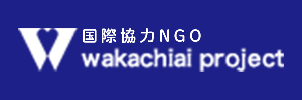 わかちあいプロジェクト